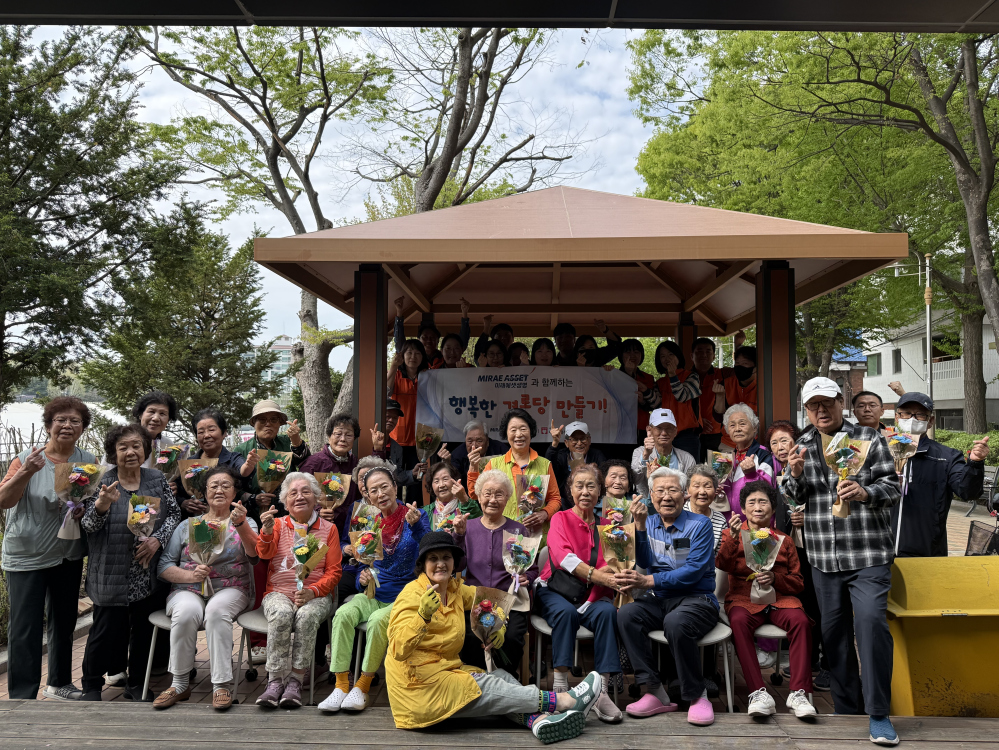 [경로당] 미래에셋생명과 함께하는 행복한 경로당 만들기 4회기 실시