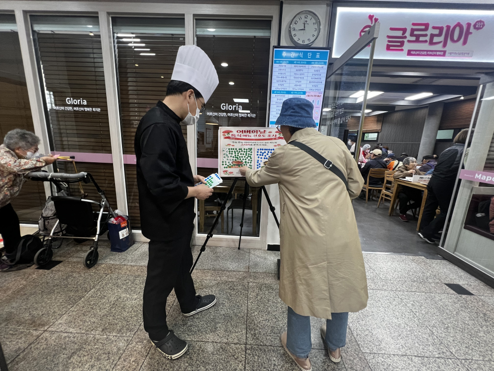 [건강복지] 어버이날 특식 메뉴 사전 선호도 조사 실시