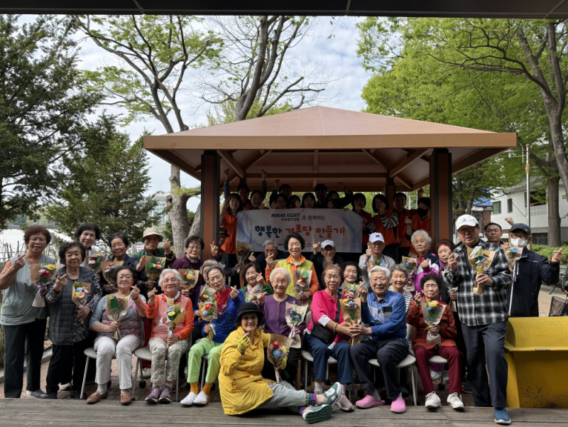 [경로당] 미래에셋생명과 함께하는 행복한 경로…