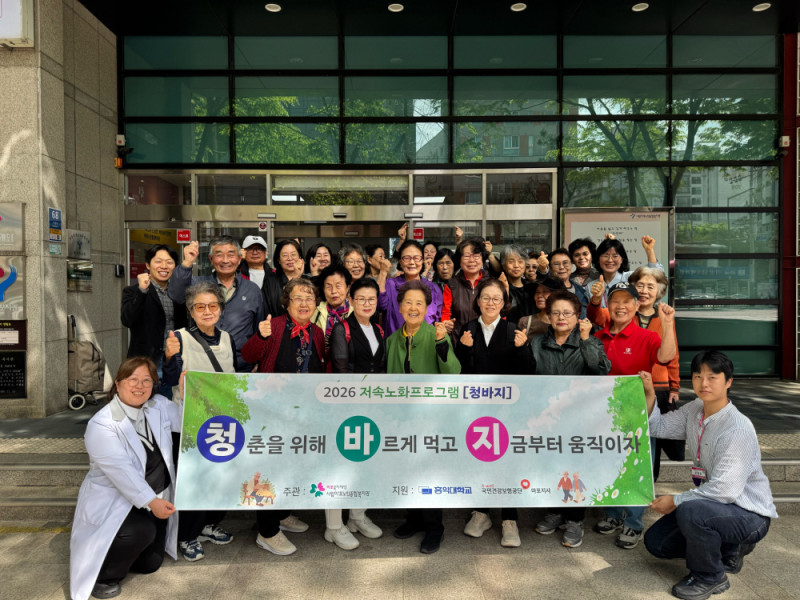 [건강복지] 저속노화프로그램<청바지> 3회기 …