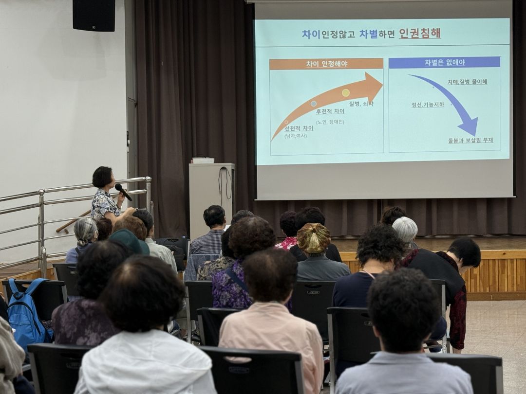 [지역협력]열린공개강좌 <노인인권교육> 실시