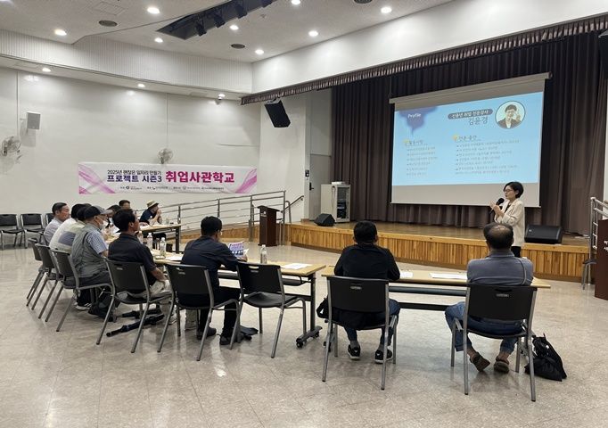 [고령자취업] 괜찮은 일자리 만들기 프로젝트 시즌3 취업사관학교 1기 입교식 및 소양교육 실시