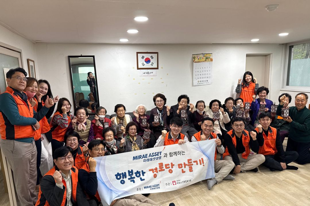 [경로당] 미래에셋생명과 함께하는 행복한 경로당 만들기 11회기 실시