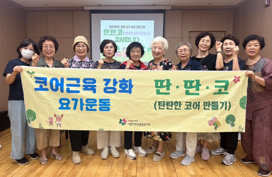 [기능회복] 코어 강화 운동 「딴·딴·코」(탄탄한 코어 만들기) 시즌2 입학식