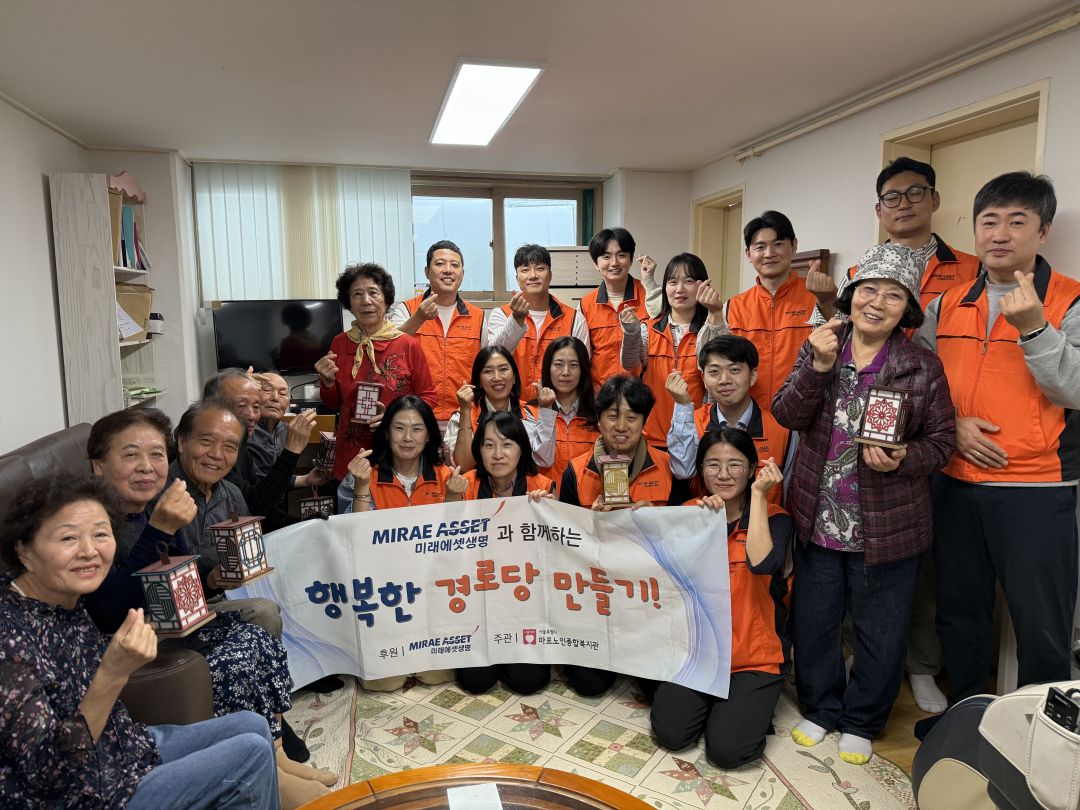 [경로당] 미래에셋생명과 함께하는 행복한 경로당 만들기 10회기 실시
