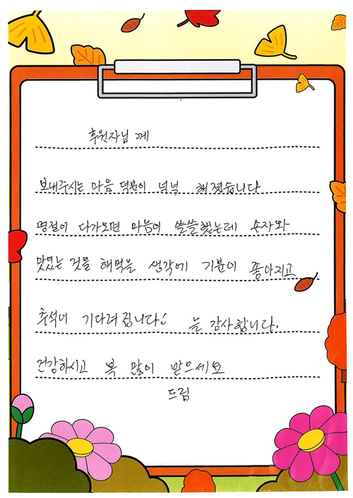 [지역복지] 월드휴먼브리지 2025 조손가정 지원사업 <조손도손 언박싱> 물품 지원(3차)