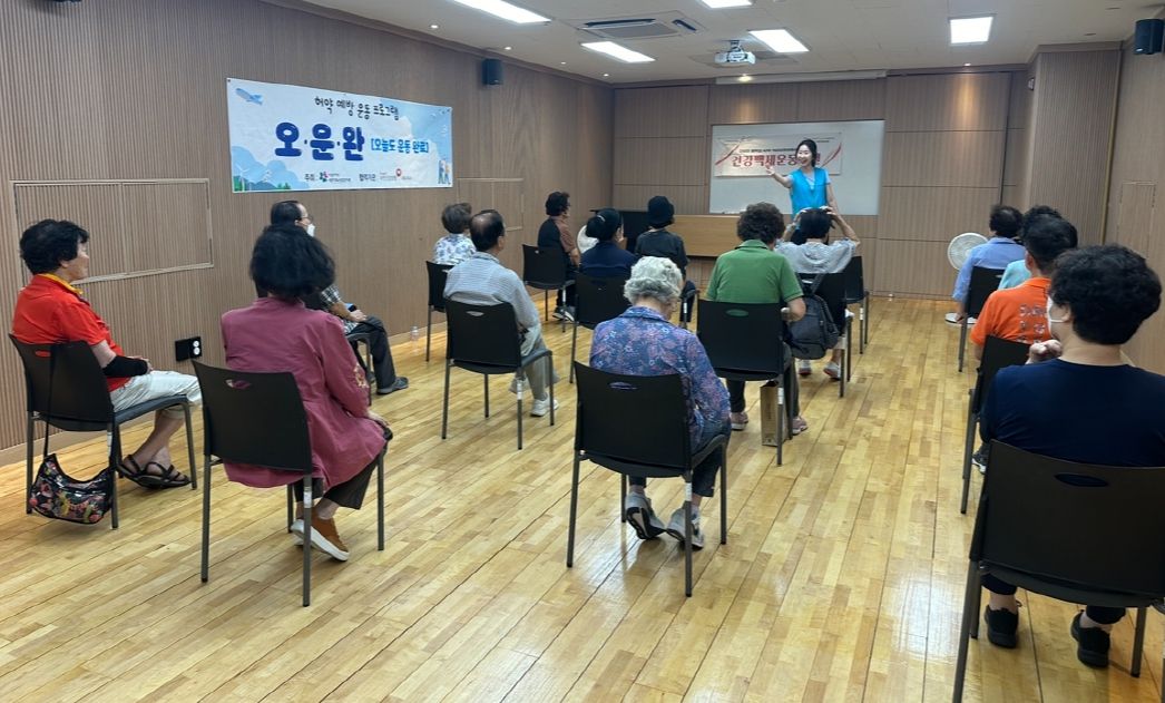 [기능회복] 허약 예방 운동 「오·운·완」(오늘도 운동 완료) 2회기, 3회기