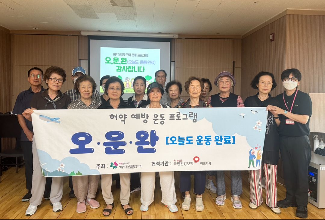 [기능회복] 허약 예방 운동 「오·운·완」(오늘도 운동 완료) 입학식