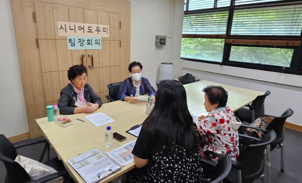 [노인일자리] 2025년 시니어도우미 2차 팀장회의