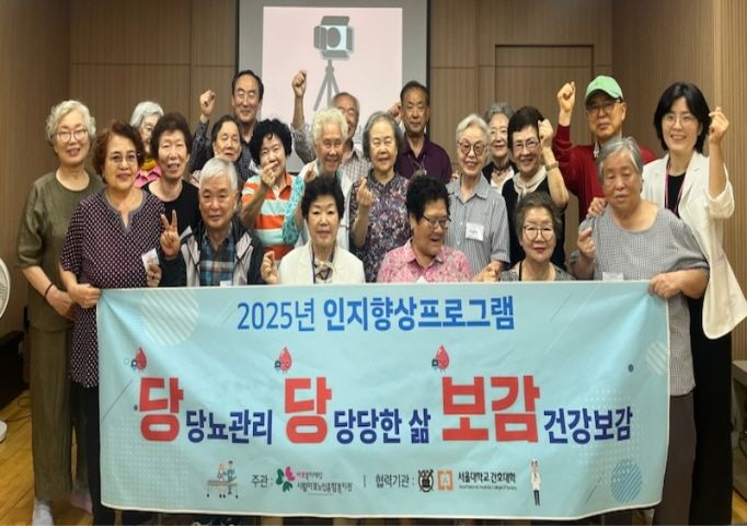 [건강증진] 당뇨어르신 인지향상프로그램<당당보감> 오리엔테이션 진행