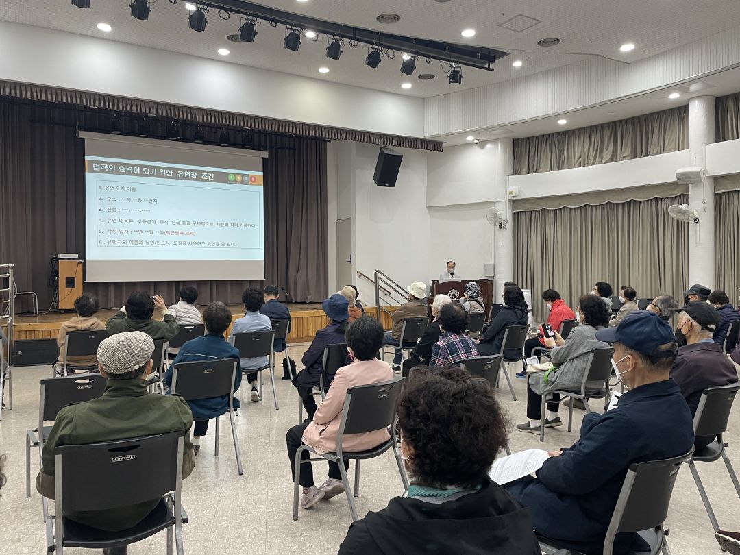 [웰다잉] 상반기 선배시민 공개강좌 10회기 <유언과 상속> 교육 실시