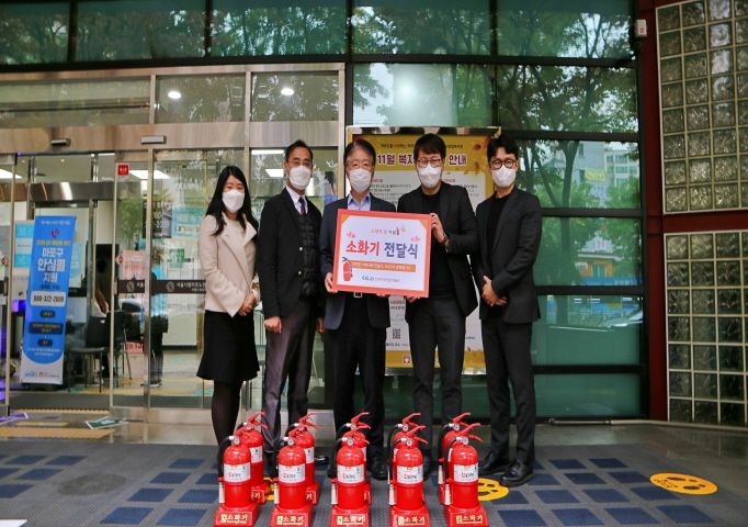 [지역협력] 한국지역정보개발원 소방의날 소화기 100대 지원