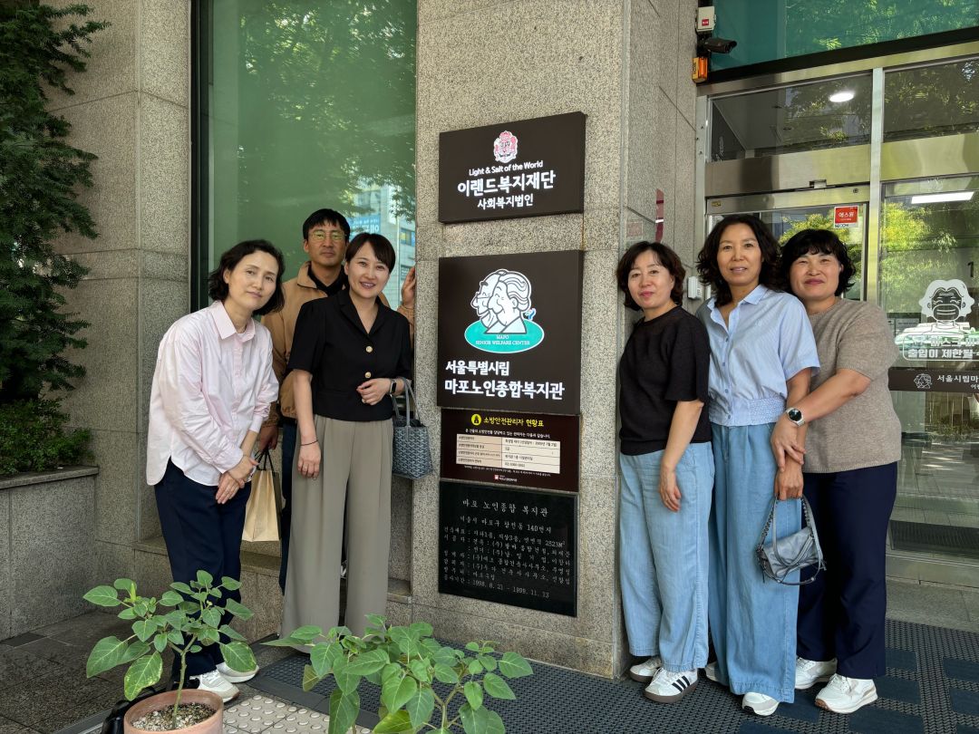 [홍보] 강동노인종합복지관 기관방문