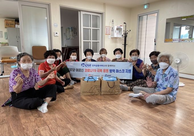 [경로당] 인카금융서비스 경로당 어르신 6월 방역마스크 지원