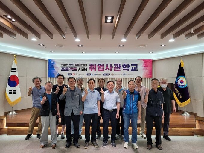 [고령자취업] 괜찮은 일자리 만들기 프로젝트 시즌1 취업사관학교 취업준비교육 4회기 실시