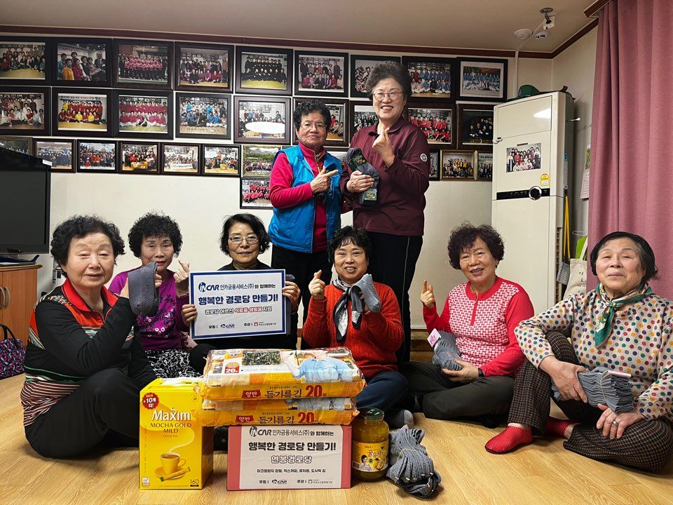 [경로당] 인카금융서비스와 함께하는 행복한 경로당 만들기 1회기 실시