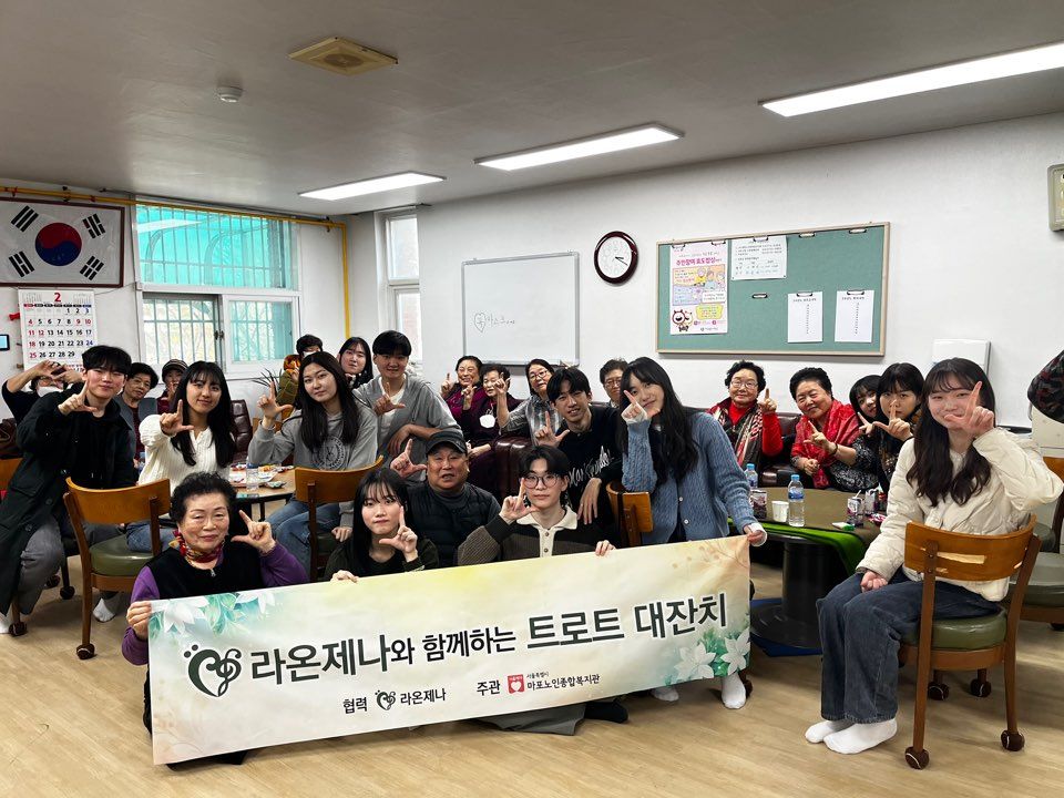[경로당] 라온제나와 함께하는 트로트 대잔치 2회기 실시