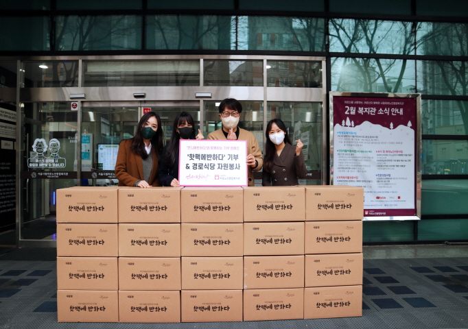 [지역협력] (주)언니에반하다 핫팩 5,040개 지원 및 경로식당 자원봉사 전개