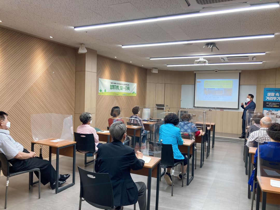 [노인권익] 함께가치, 일(一)가족 프로그램 3회기 진행