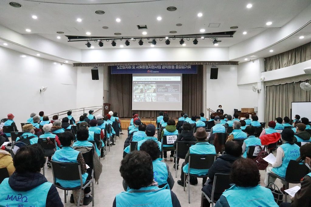 [노인일자리] 2022년 노인일자리 및 사회활동지원사업 노노케어(희망이음), 시니어도우미 종결평가회 실시