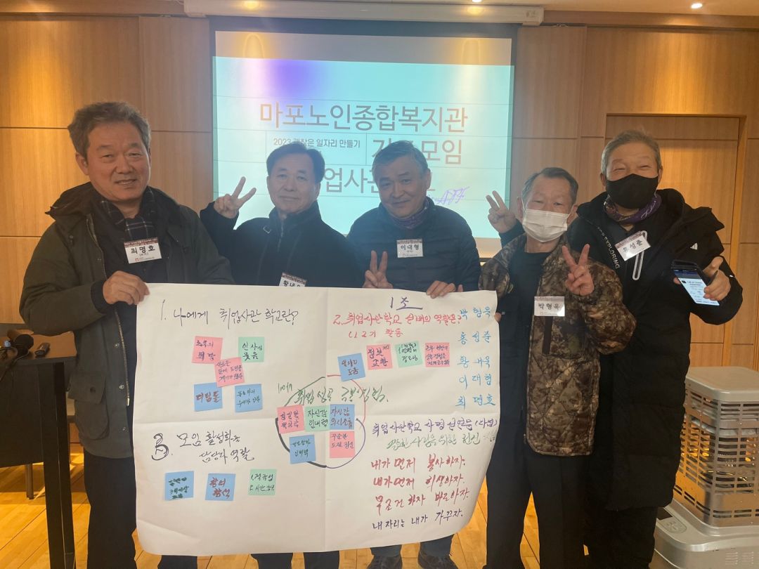 [고령자취업] 괜찮은 일자리 만들기 프로젝트 시즌1 취업사관학교 취업역량강화교육 및 자조모임 실시