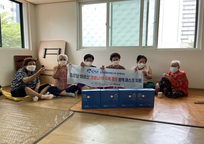 [경로당] 인카금융서비스 후원 경로당 6월 방역마스크 지원