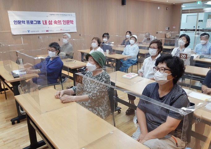 [평생교육] 서울시교육청지원사업 "내 삶 속의 인문학" 프로그램 7회기 실시
