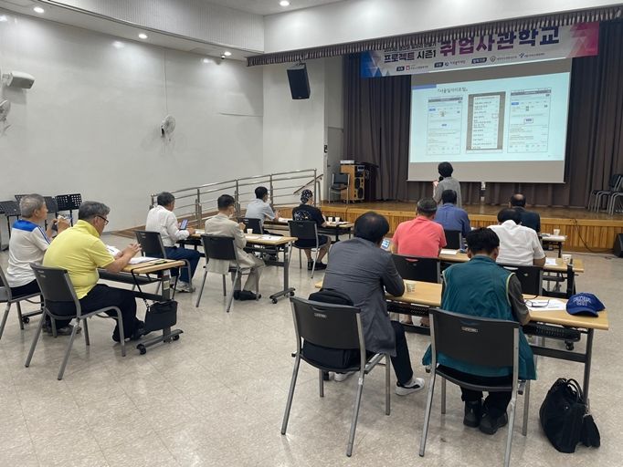 [고령자취업]괜찮은 일자리 만들기 프로젝트 시즌1 취업사관학교 2기 스마트역량강화교육 실시
