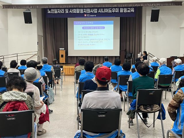 [노인일자리]2023년 노인일자리 및 사회활동지원사업 시니어도우미 활동교육 실시