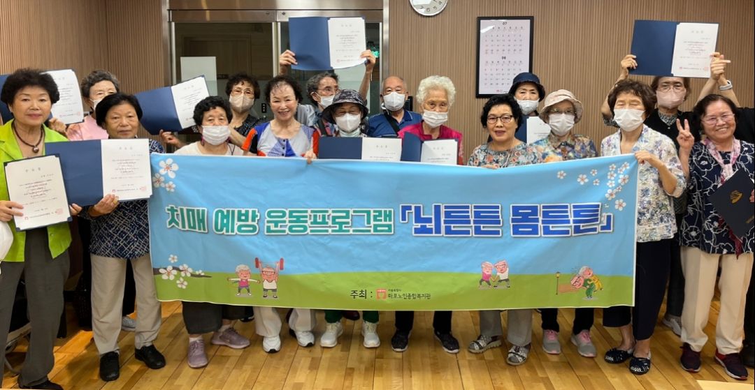 [기능회복] 2023 치매 예방 운동프로그램 「뇌튼튼 몸튼튼」 수료식 및 평가회, 사후검사 실시