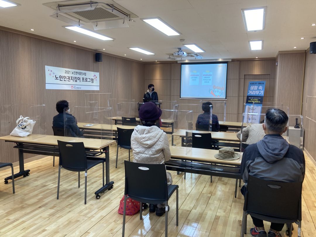 [노인권익] 마포노인인권지킴이 8회기. 캠페인 활동① 실시