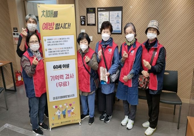 [노인자원봉사] 마포치매예방봉사대 대면 스크리닝 및 치매예방 캠페인 진행