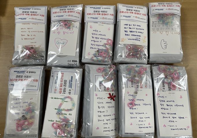 [마포노인] 미래에셋생명 KIT전달사진3월_2.jpg