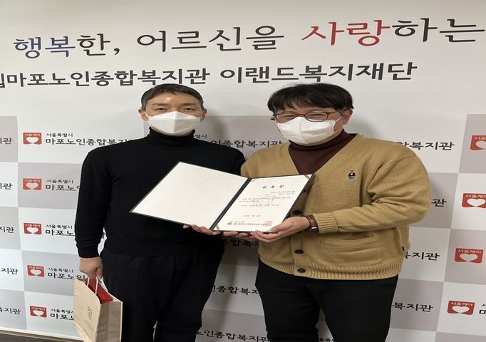 [상담] 시립마포노인종합복지관 법률 전문상담위원 위촉(마포구청 법률홈닥터)