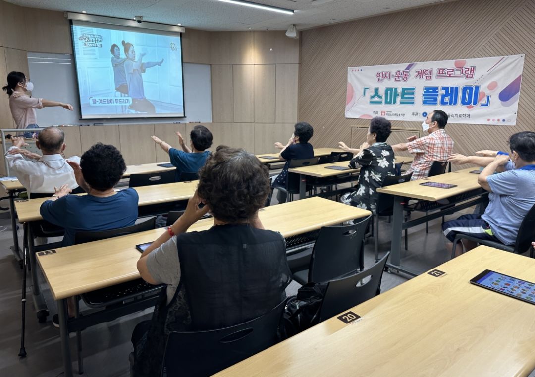 [기능회복]인지·운동 게임 훈련 프로그램 「스마트 플레이」 9회기 ~ 10회기 실시