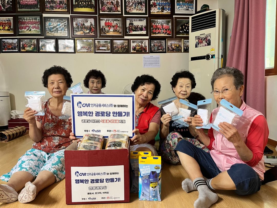 [경로당] 인카금융서비스와 함께하는 행복한 경로당 만들기 7회기 실시