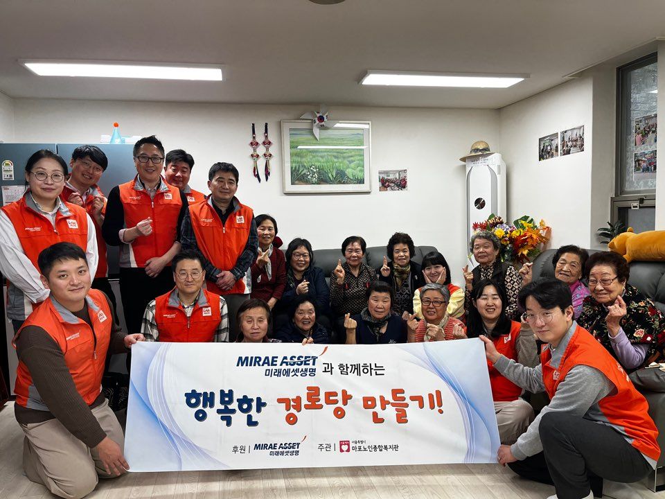 [경로당] 미래에셋생명과 함께하는 행복한 경로당 만들기 1회기 실시