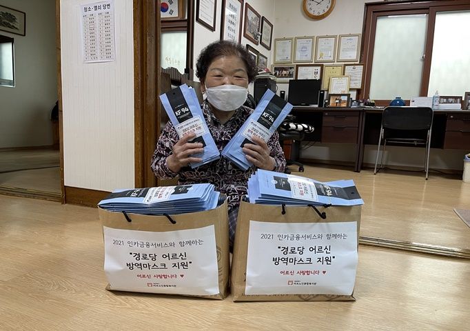 [경로당] 인카금융서비스 경로당 어르신 4월 방역마스크 지원