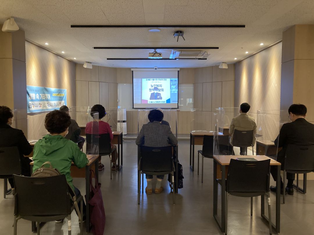 [노인인권정책 모니터링] 서울시 노인복지 2차 정책간담회 참여