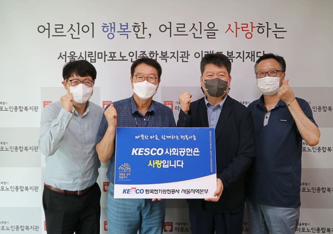 [지역협력] 한국전기안전공사 서울지역본부 추석명절 맞이 어르신 사랑 실천