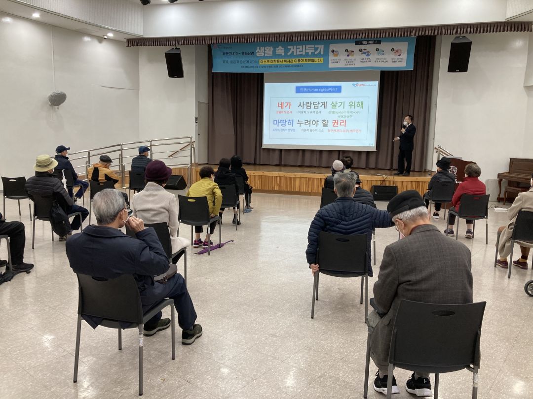 [노인권익증진] 노인인권증진 및 노인학대예방 대면 공개강좌