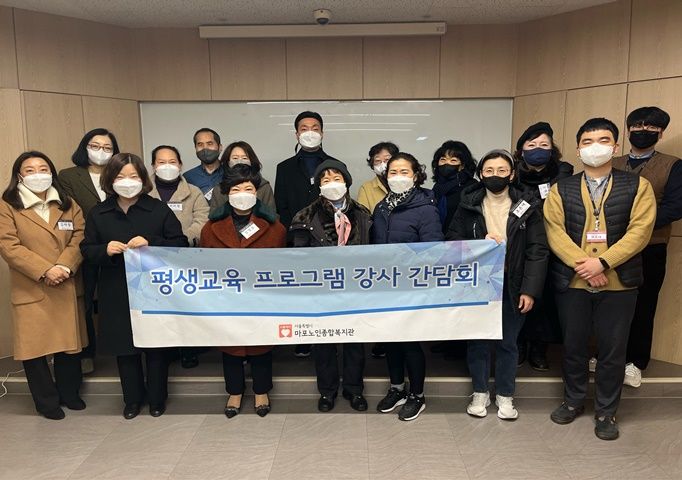 [평생교육] 2023년 상반기 강사간담회 실시