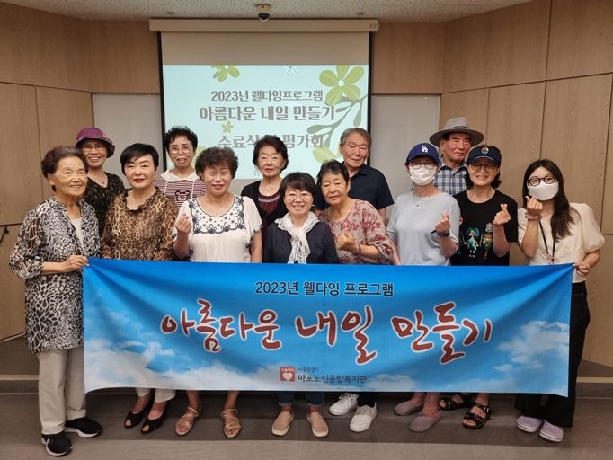 [상담] 2023 웰다잉 정서지원 프로그램 <아름다운 내일 만들기> 수료식 및 평가회 실시