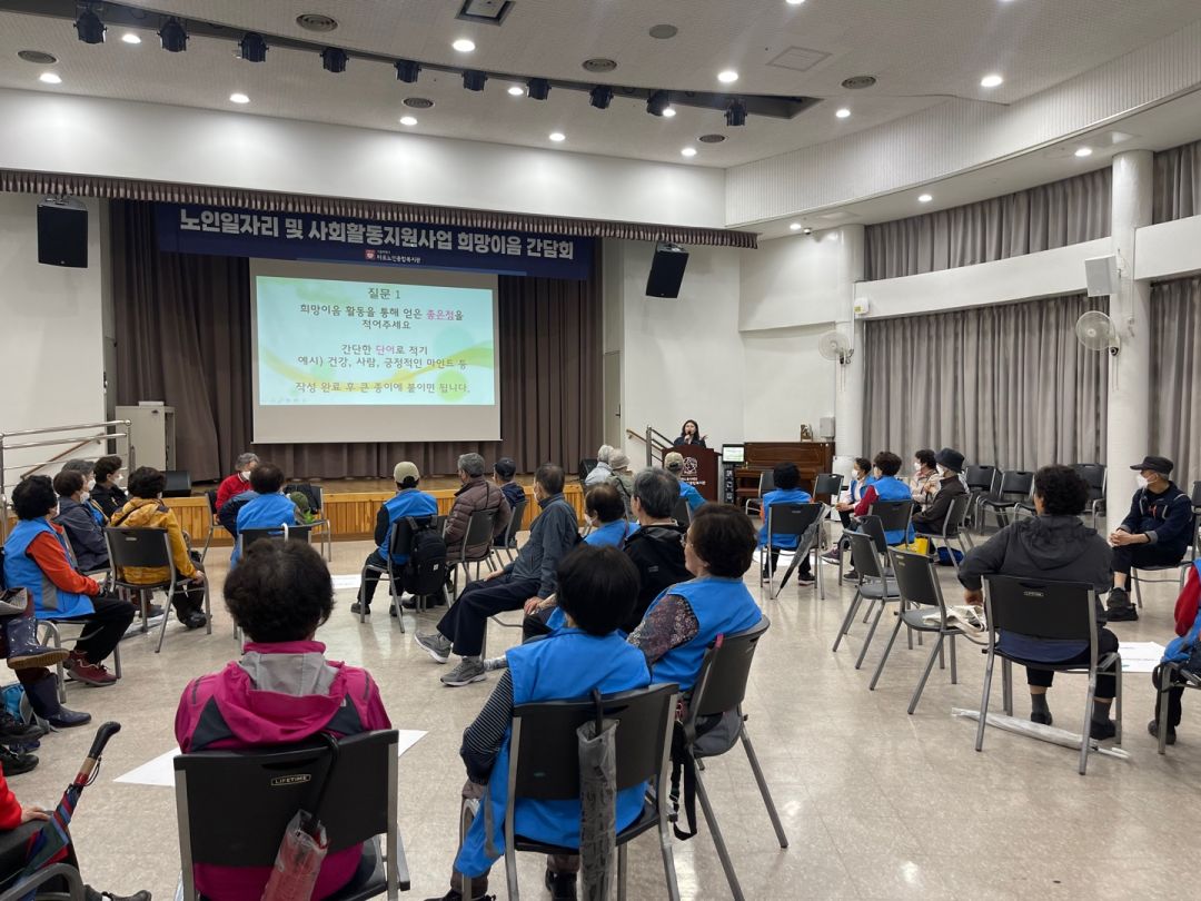 [노인일자리] 2024년 노인일자리 및 사회활동지원사업 희망이음 참여자 상반기 간담회 실시