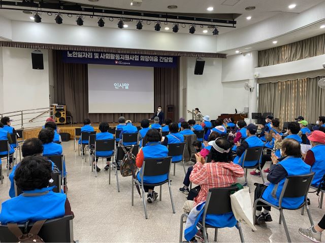 [노인일자리] 2023년 노인일자리 및 사회활동지원사업 희망이음 참여자 상반기 간담회 실시