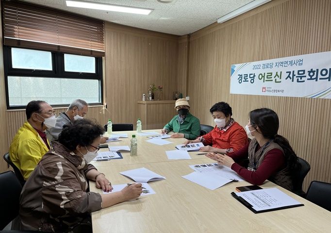 [경로당] 경로당 어르신 자문위원 위촉 및 1차 회의 실시