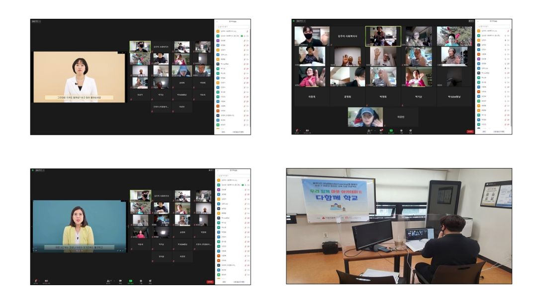 [사회교육] "우리 함께 마포 아카데미" <마포 아카데미Ⅱ “다함께 학교”> 4회기 실시