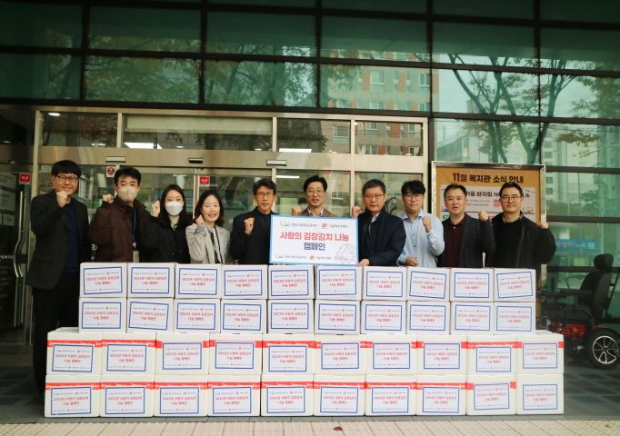 [지역협력] 별정우체국연금관리단-서울마포우체국 사랑의 김장김치 나눔 캠패인 전개