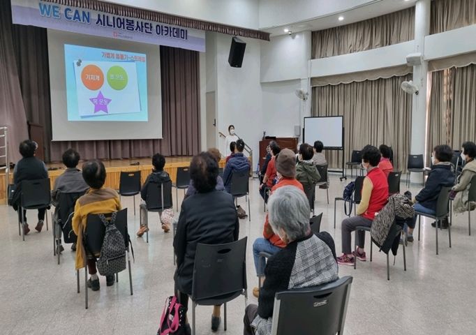 [노인자원봉사] WE CAN 시니어봉사단 아카데미 실시