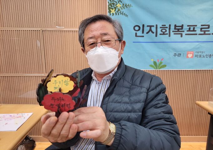 [건강증진] 인지회복프로그램<더+총명>시즌2, 9회기 작업치료 실시